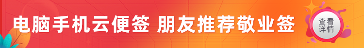 敬业签