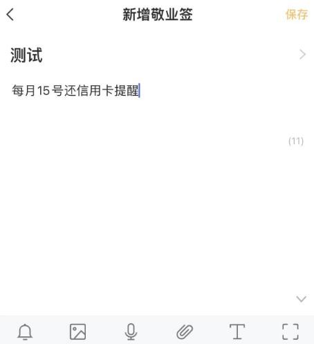 手机提醒软件APP下载,能够实时提醒的软件