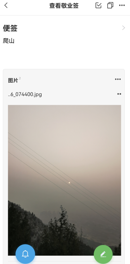 好用且适合储存照片的便签app有哪些