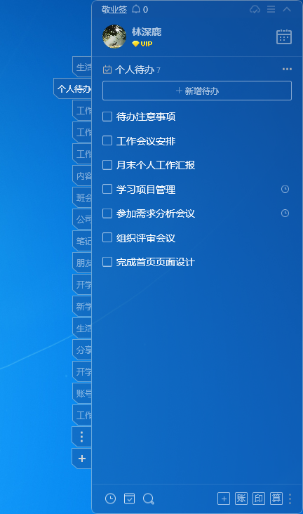 待办提醒与工作效率，如何让它们成为你的助手