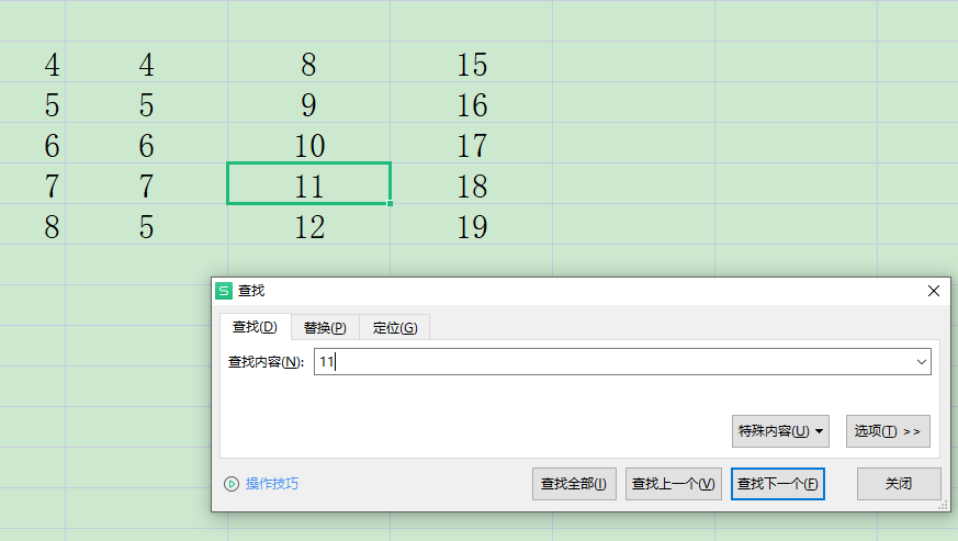 如何在WPS表格中进行查找替换