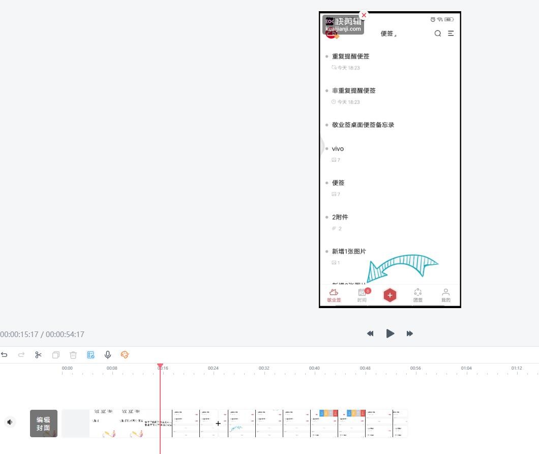 快剪辑怎么添加转场效果?剪辑工具添加转场的方法
