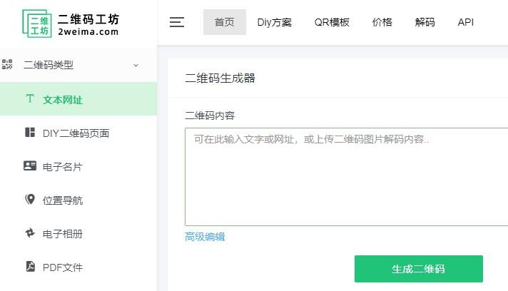 条形码生成器怎么用？用二维码工坊怎么在线制作条形码