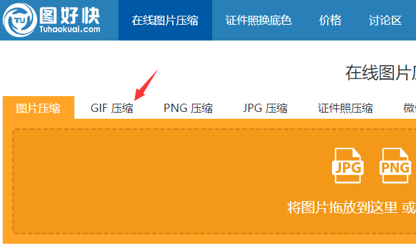 gif动图太大怎么压缩 gif压缩工具图好快来帮你