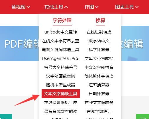 使用江下科技怎么进行在线文字文本的排版?