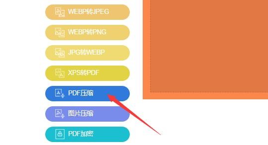 用极速img怎么对PDF文件进行压缩?