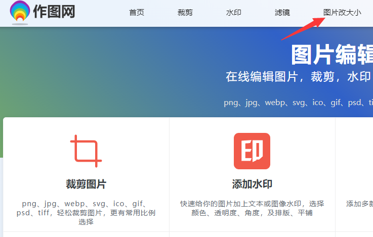 怎样在线修改图片尺寸大小 21zui作图网可一键自定义图片尺寸