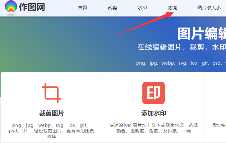 21zui作图网怎么给照片加滤镜