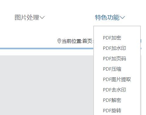 使用91ai工具怎么给PDF文件添加密码?