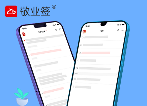手机便签提醒
