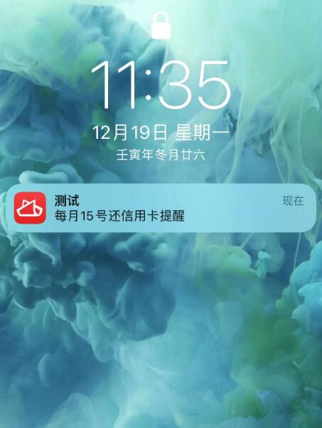敬业签还款提醒