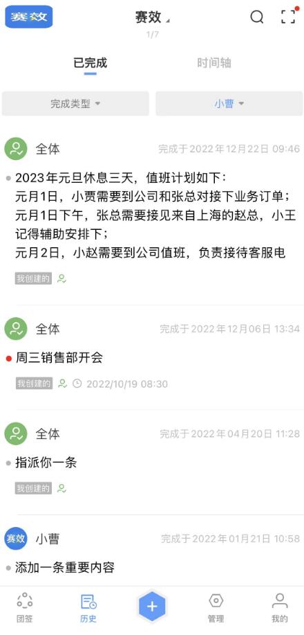 赛效已完成