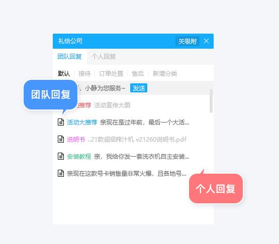 赛效快回复工具