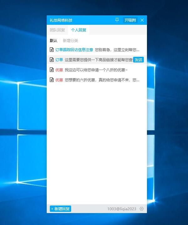 赛效快回复