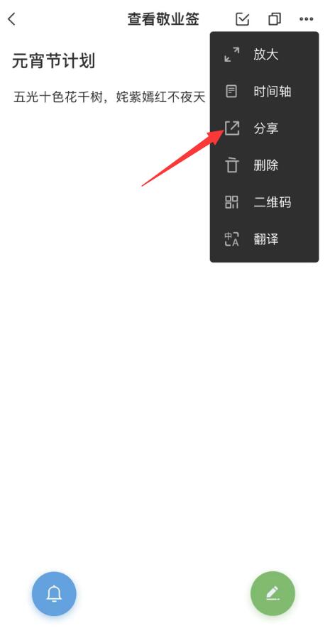 元宵节计划分享