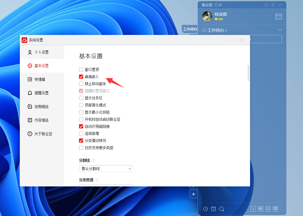 敬业签