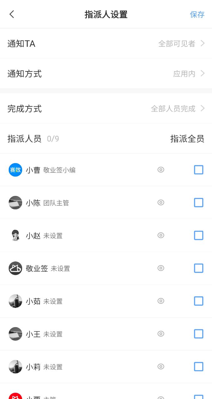 团签
