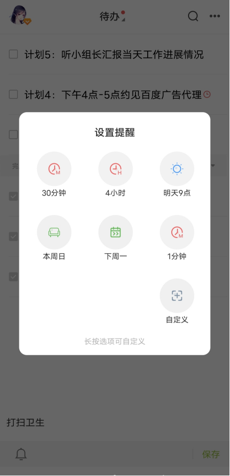 备忘录