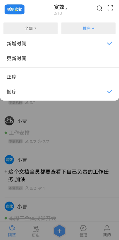 家庭记事本
