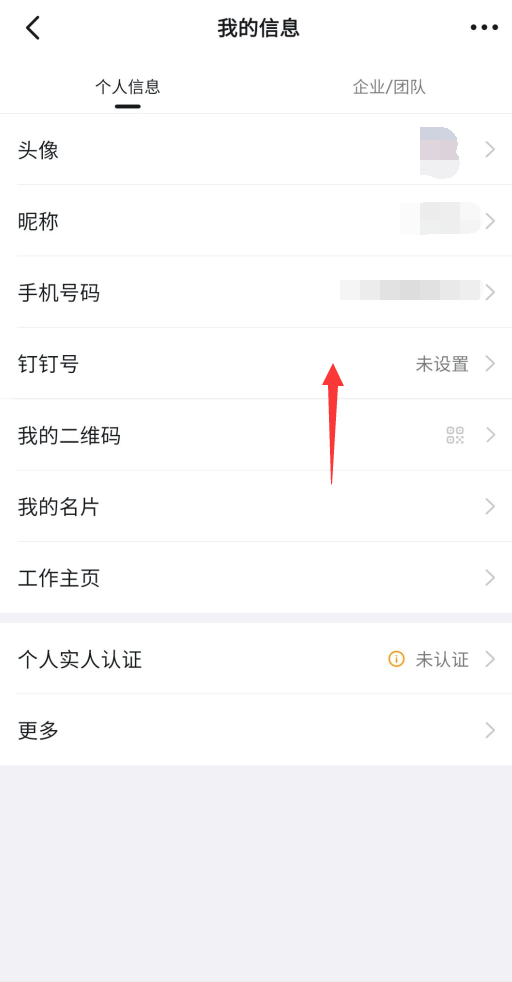 钉钉