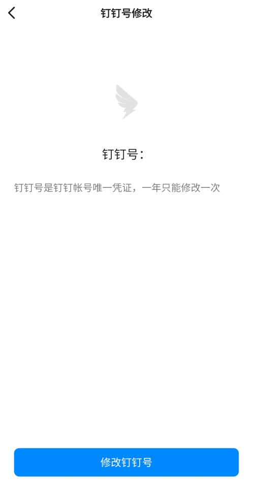 钉钉