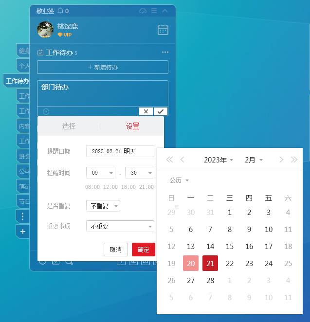 便签