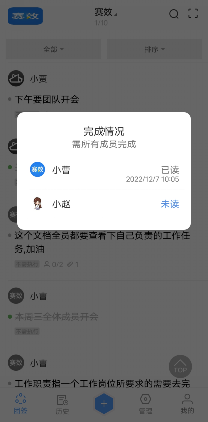 团队协作