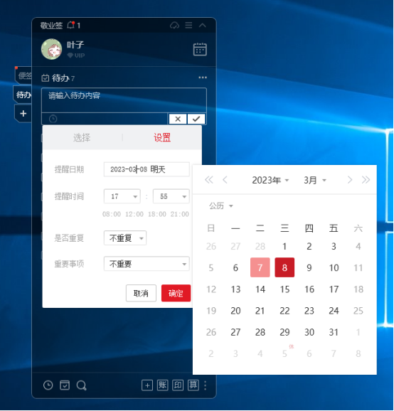 便签