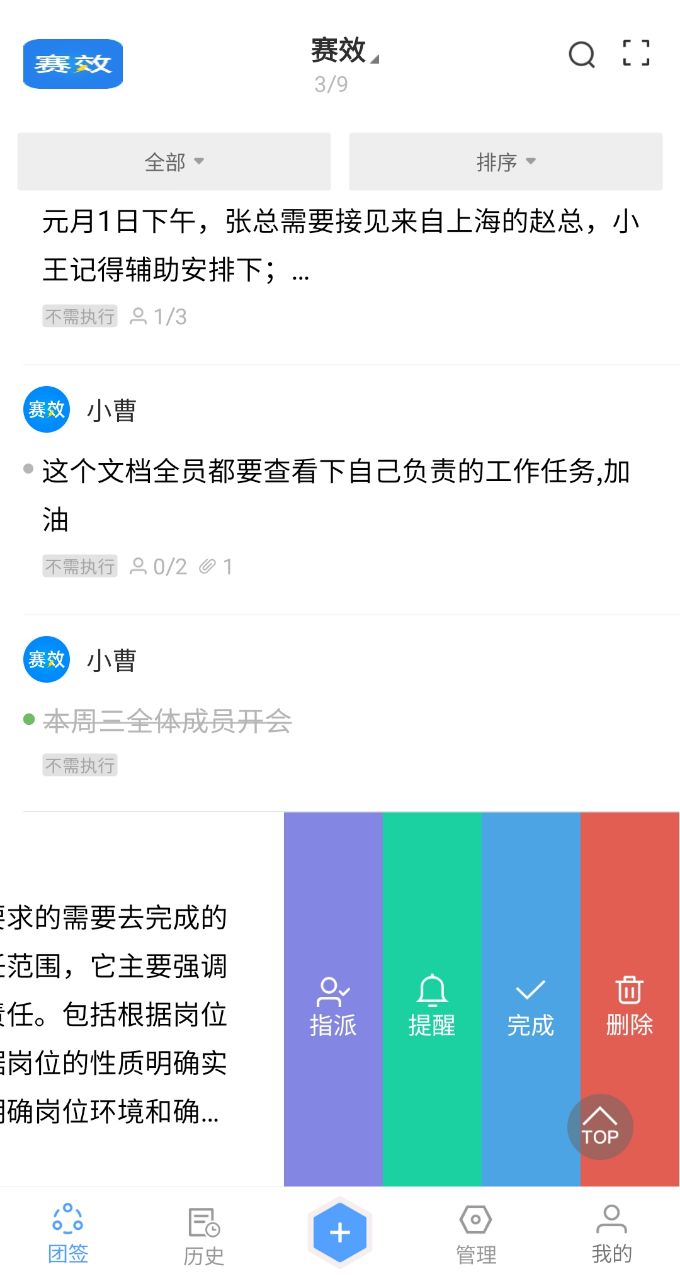 团签