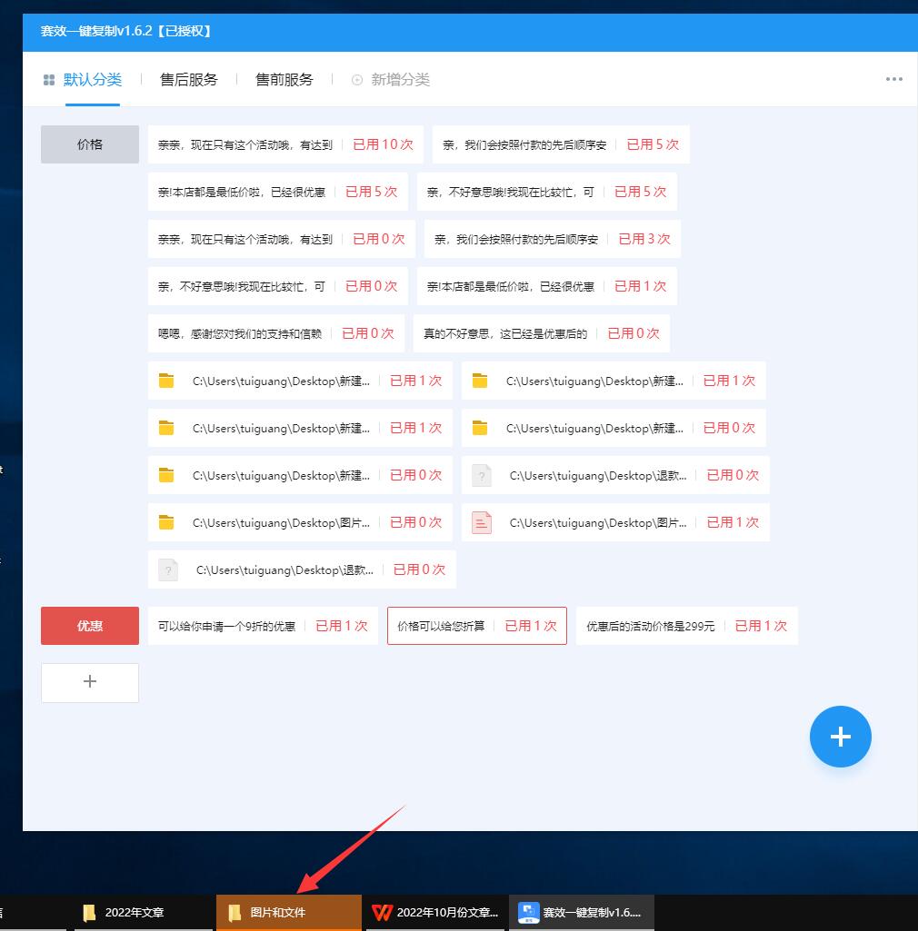 赛效一键复制