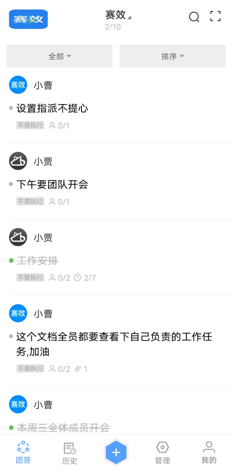 共享日记本