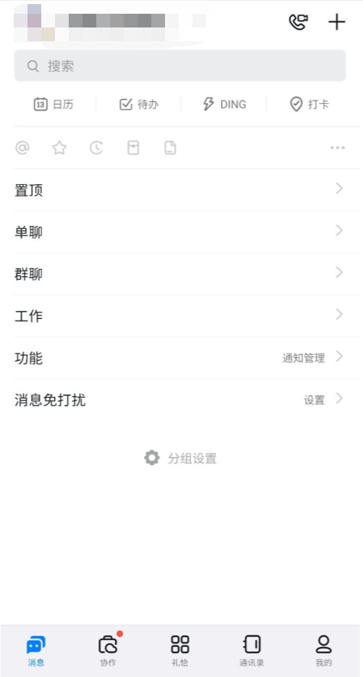 钉钉