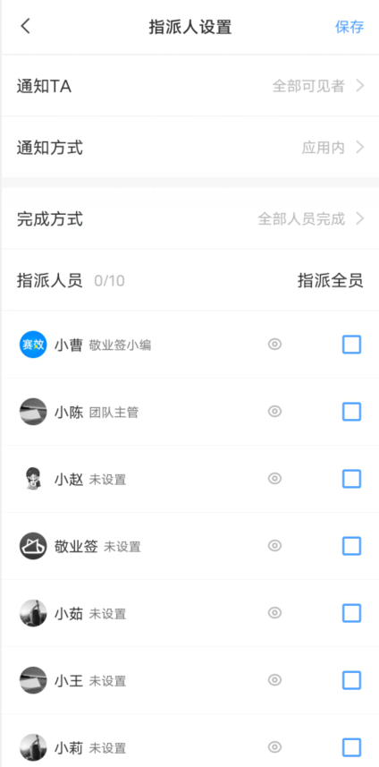 协作工具