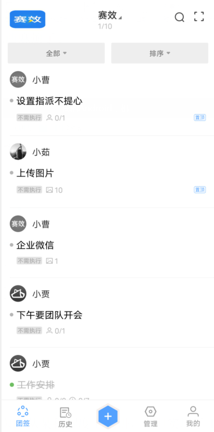 团队协作