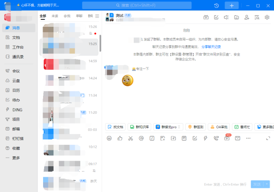 电脑钉钉