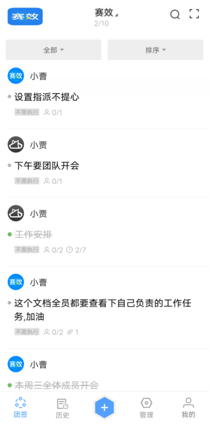 多人共享便签