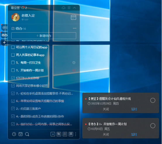 任务管理