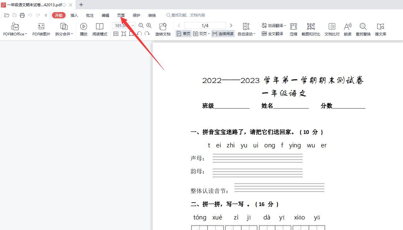 pdf加密