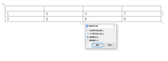 WPS表格
