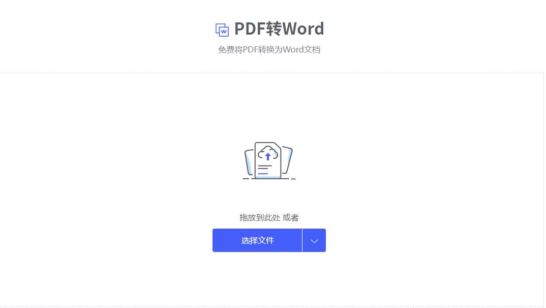 pdf转换