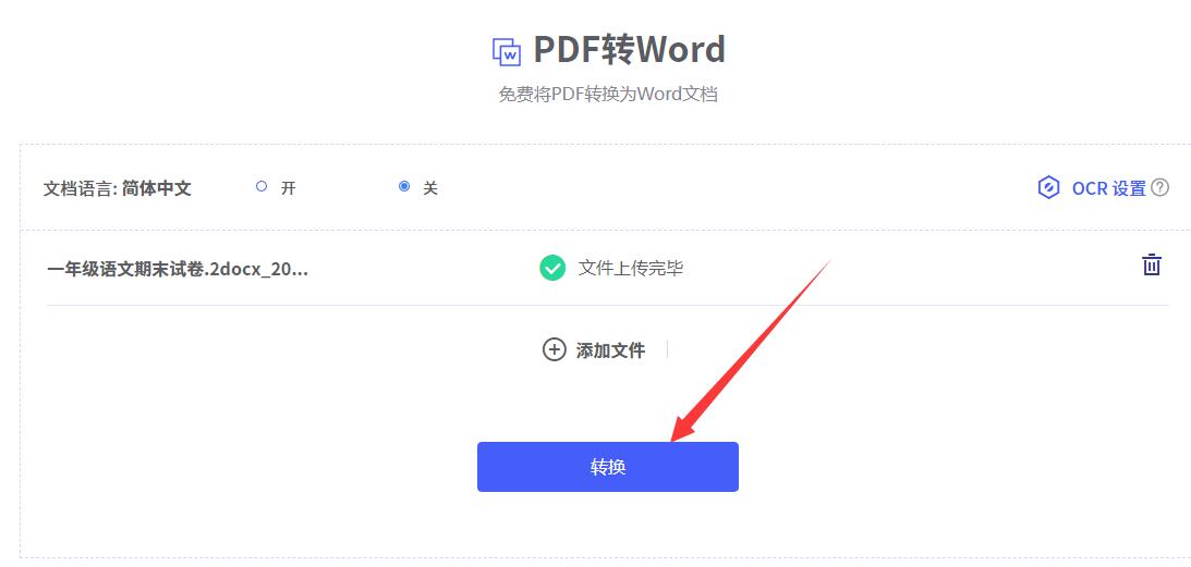 PDf转换