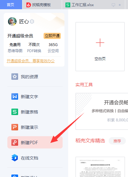 PDF文件