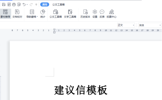写作模式怎么调回来