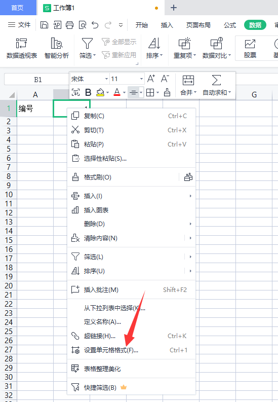 Excel