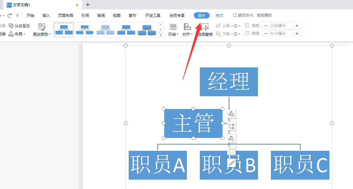 word层次结构图图片