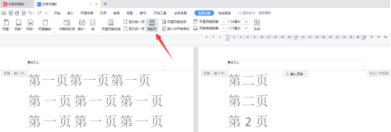 WPS文档