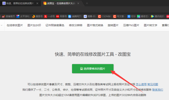 修改图片