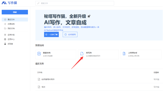 智能文案写作