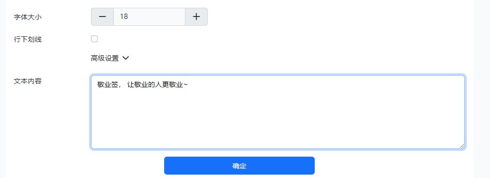 文字转图片