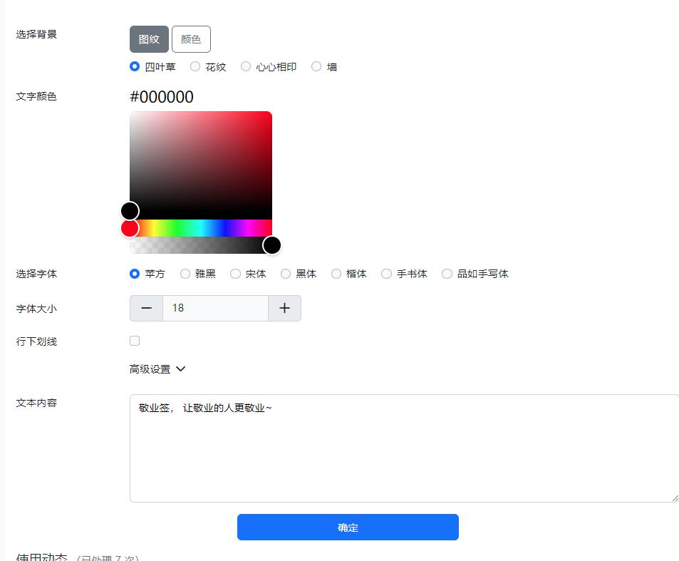 文字转图片